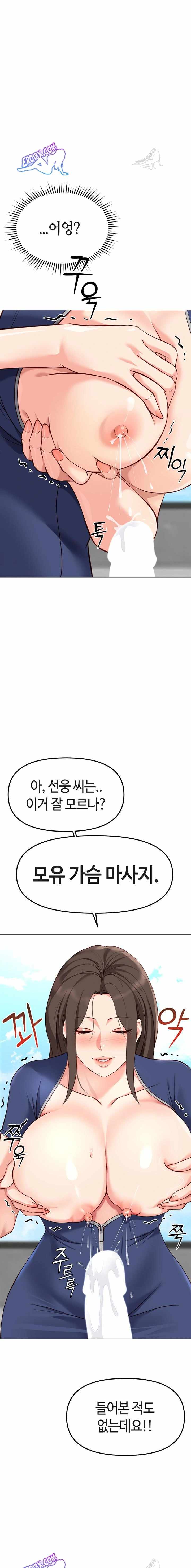 NEW  Common Sense Manipulation Program Page 14 - MangaHe