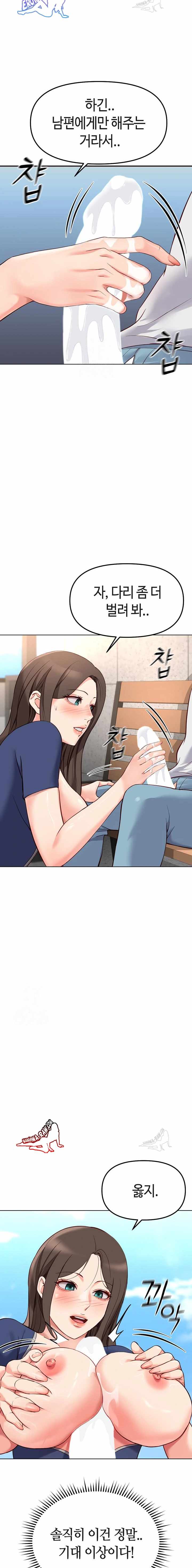 NEW  Common Sense Manipulation Program Page 15 - MangaHe
