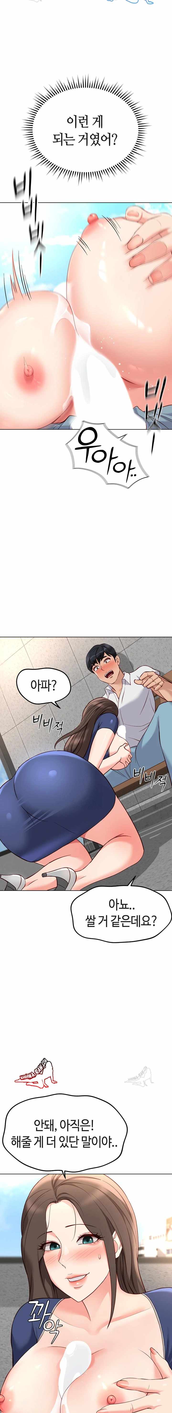 NEW  Common Sense Manipulation Program Page 19 - MangaHe