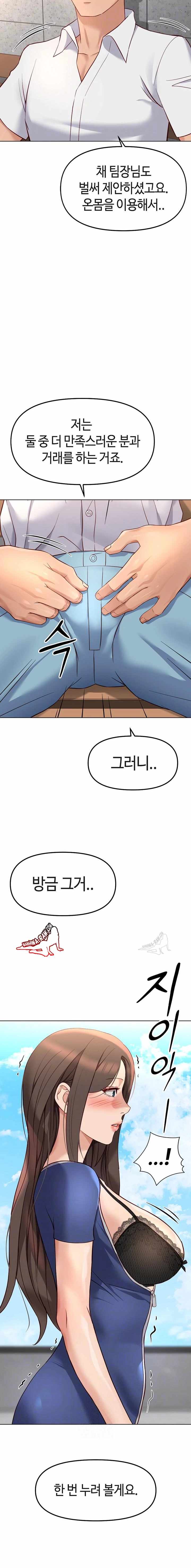NEW  Common Sense Manipulation Program Page 3 - MangaHe