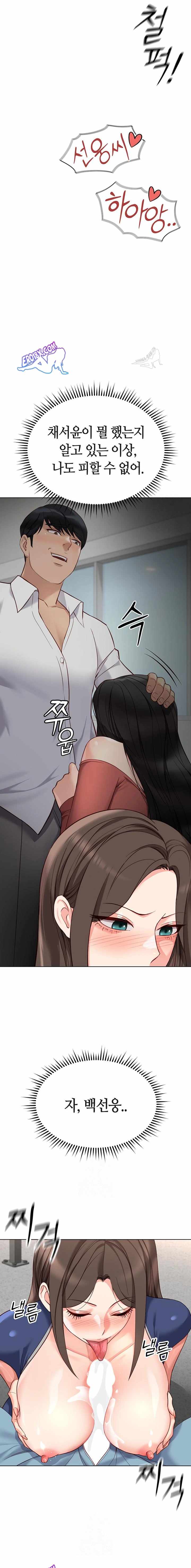 NEW  Common Sense Manipulation Program Page 21 - MangaHe