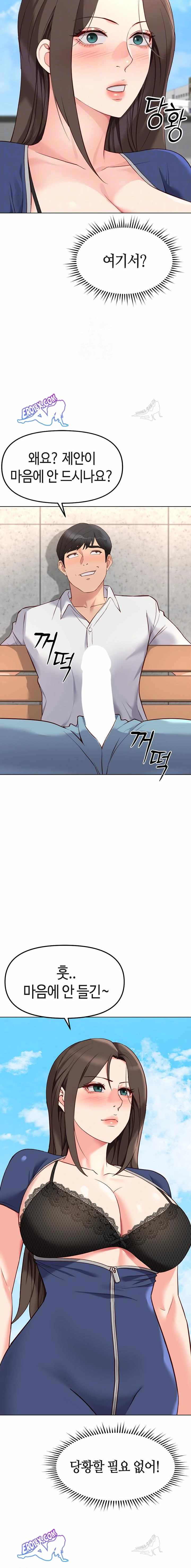 NEW  Common Sense Manipulation Program Page 5 - MangaHe