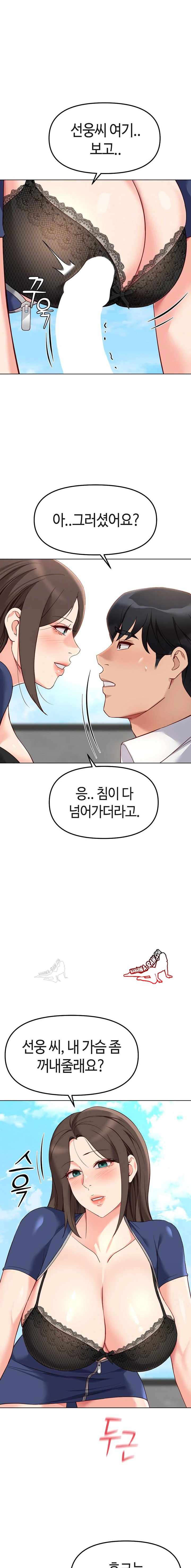 NEW  Common Sense Manipulation Program Page 7 - MangaHe