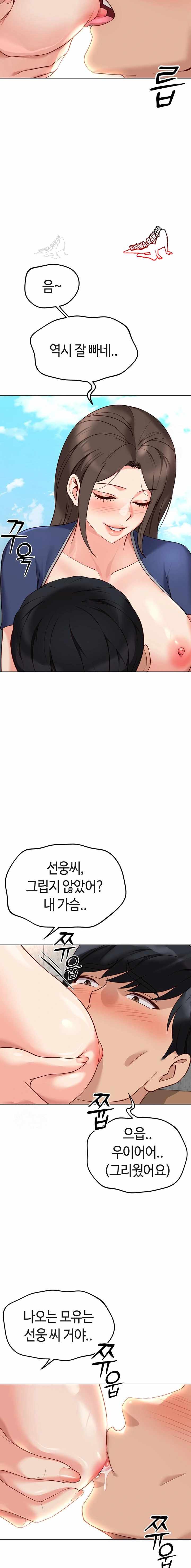 NEW  Common Sense Manipulation Program Page 10 - MangaHe