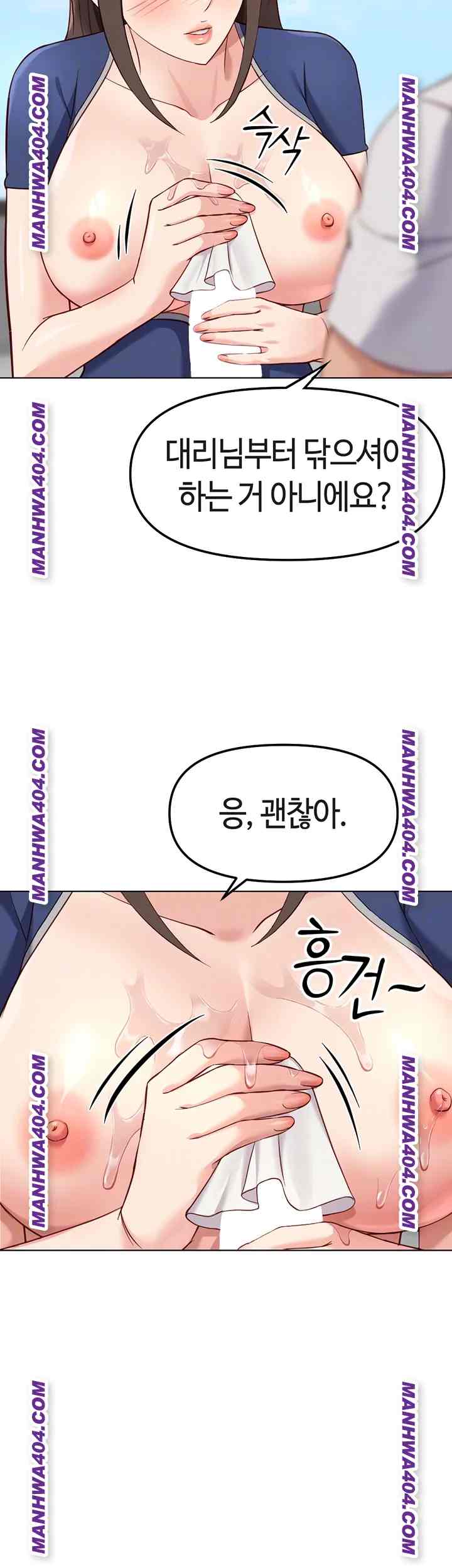 NEW  Common Sense Manipulation Program Page 13 - MangaHe