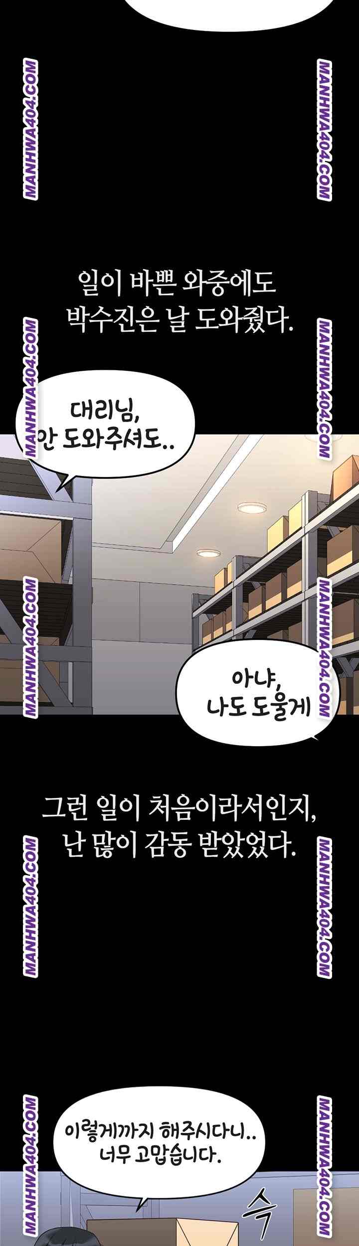 NEW  Common Sense Manipulation Program Page 17 - MangaHe