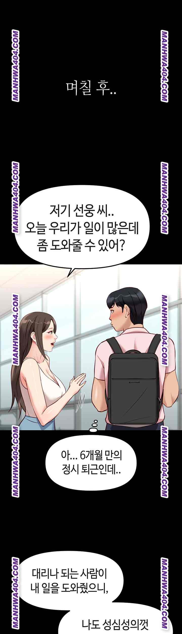 NEW  Common Sense Manipulation Program Page 19 - MangaHe