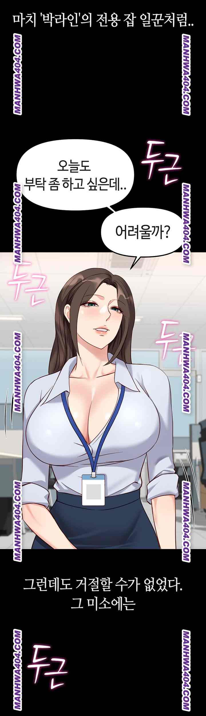 NEW  Common Sense Manipulation Program Page 21 - MangaHe