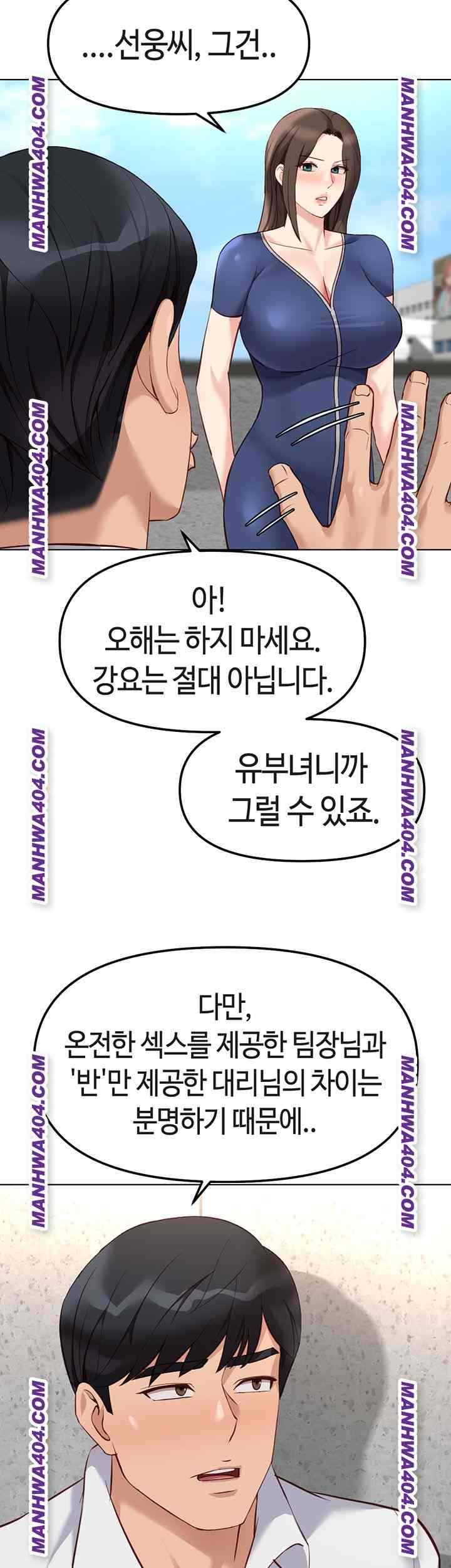 NEW  Common Sense Manipulation Program Page 28 - MangaHe