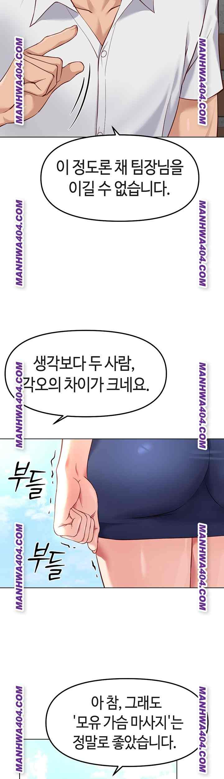 NEW  Common Sense Manipulation Program Page 29 - MangaHe