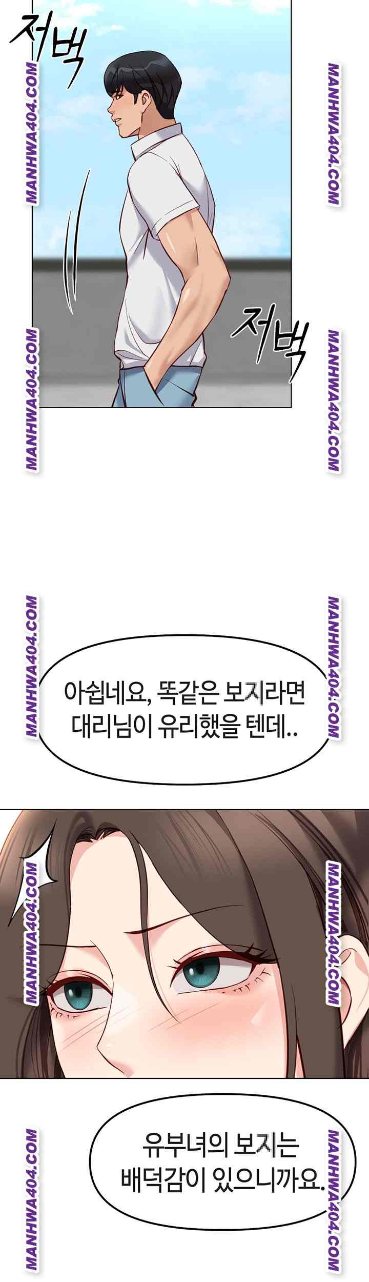 NEW  Common Sense Manipulation Program Page 30 - MangaHe