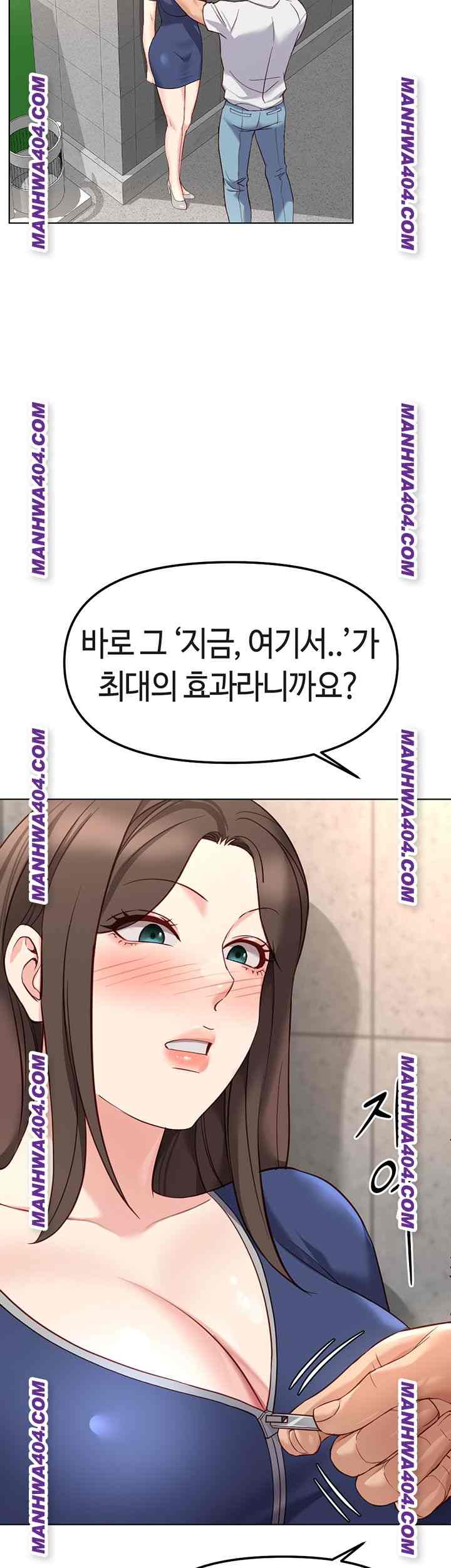 NEW  Common Sense Manipulation Program Page 34 - MangaHe