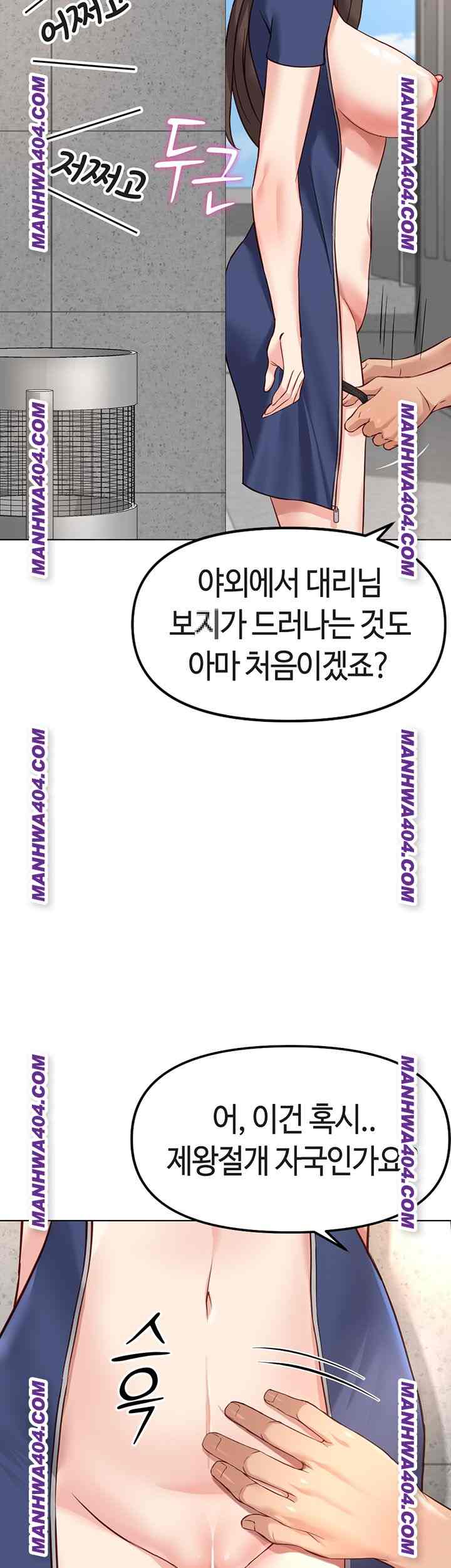 NEW  Common Sense Manipulation Program Page 47 - MangaHe
