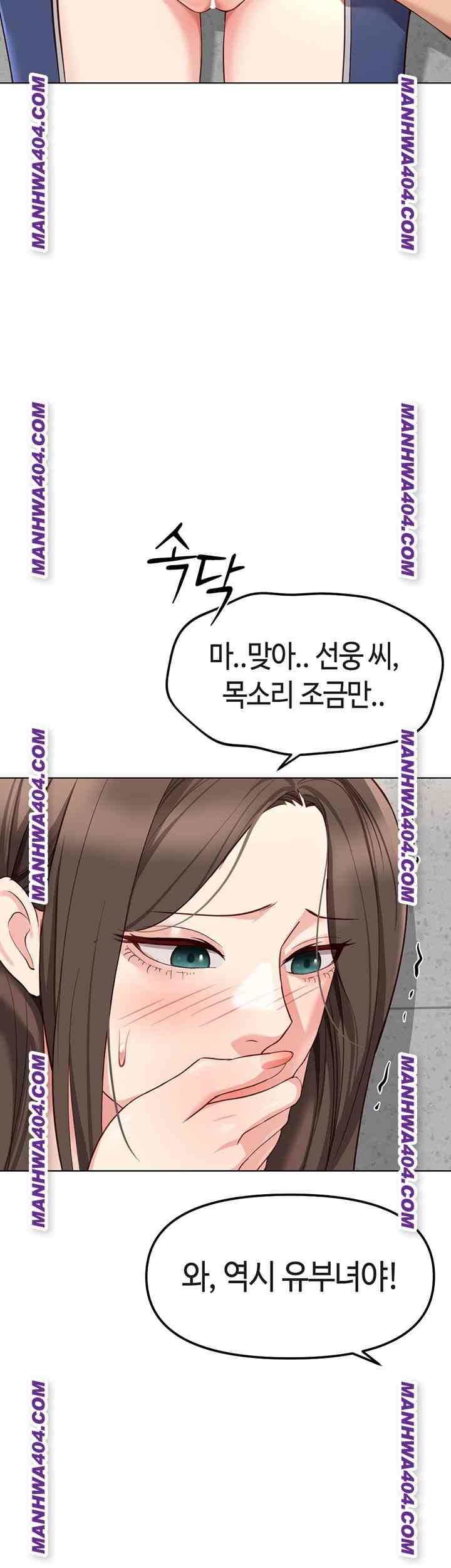 NEW  Common Sense Manipulation Program Page 48 - MangaHe