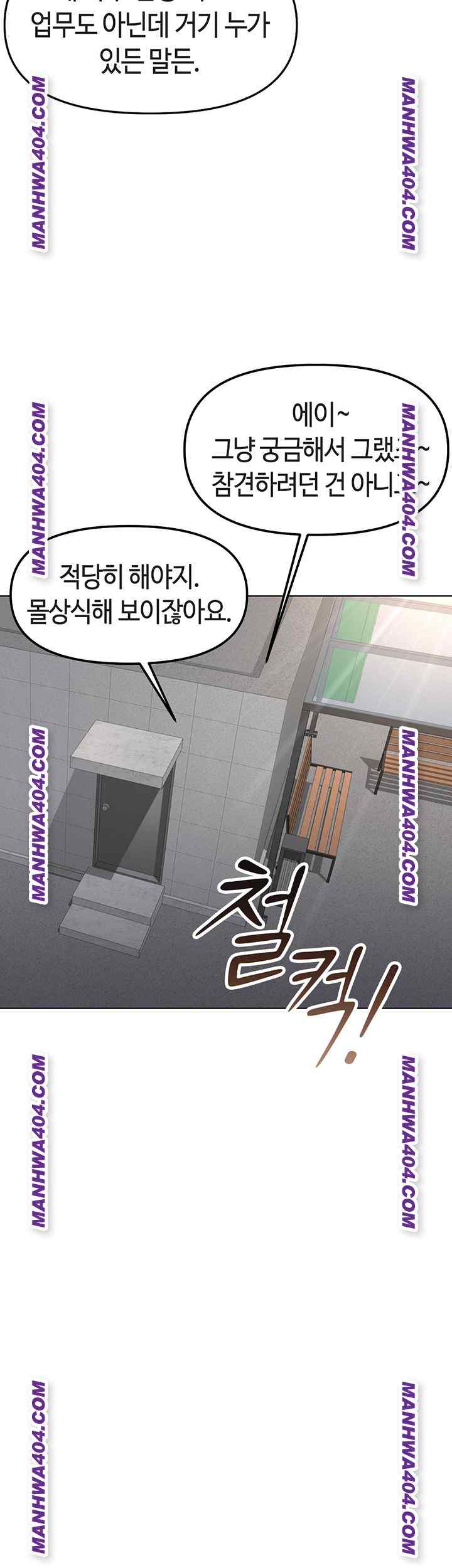 NEW  Common Sense Manipulation Program Page 11 - MangaHe