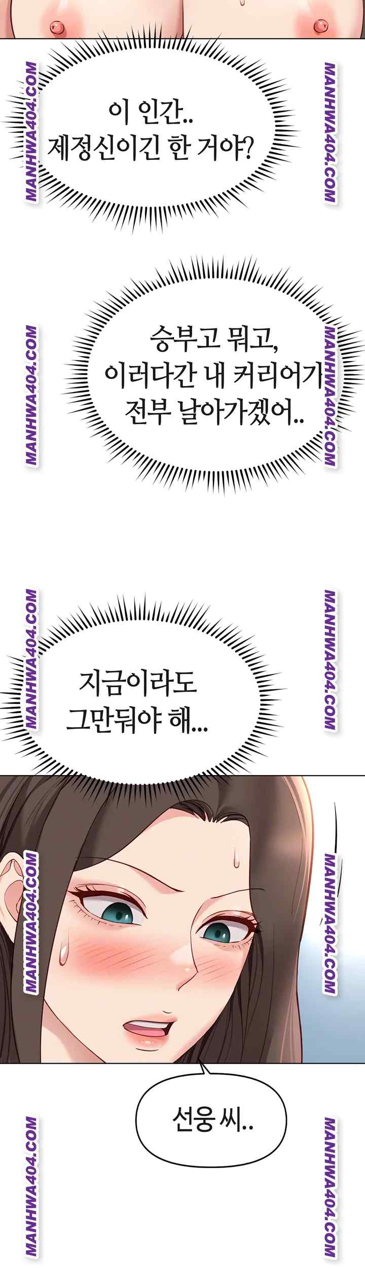 NEW  Common Sense Manipulation Program Page 15 - MangaHe
