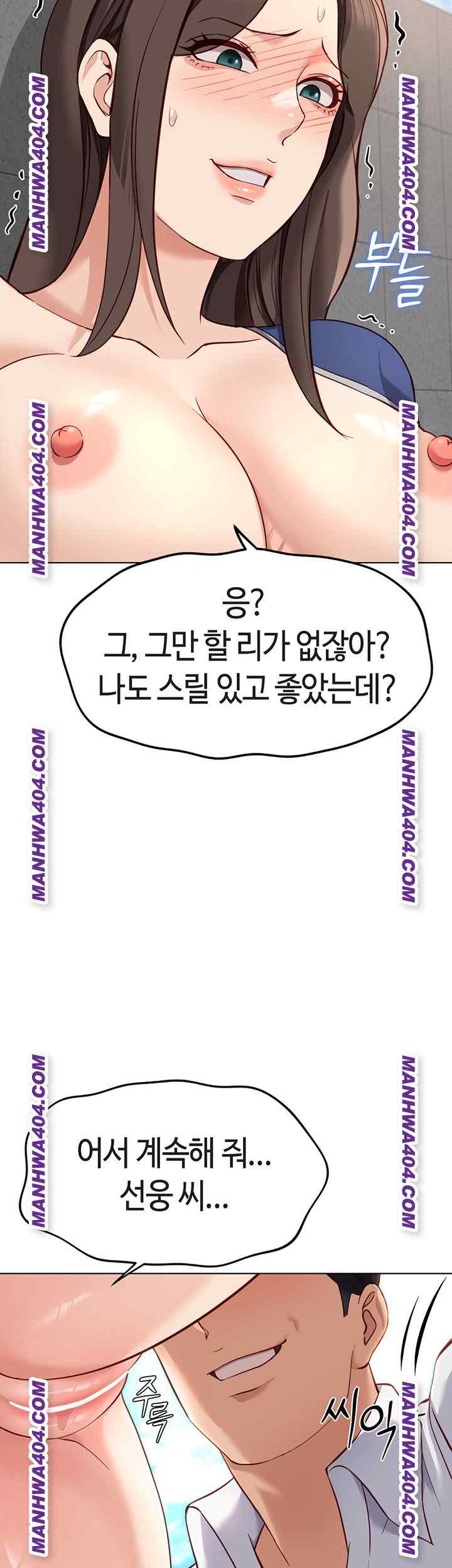 NEW  Common Sense Manipulation Program Page 23 - MangaHe