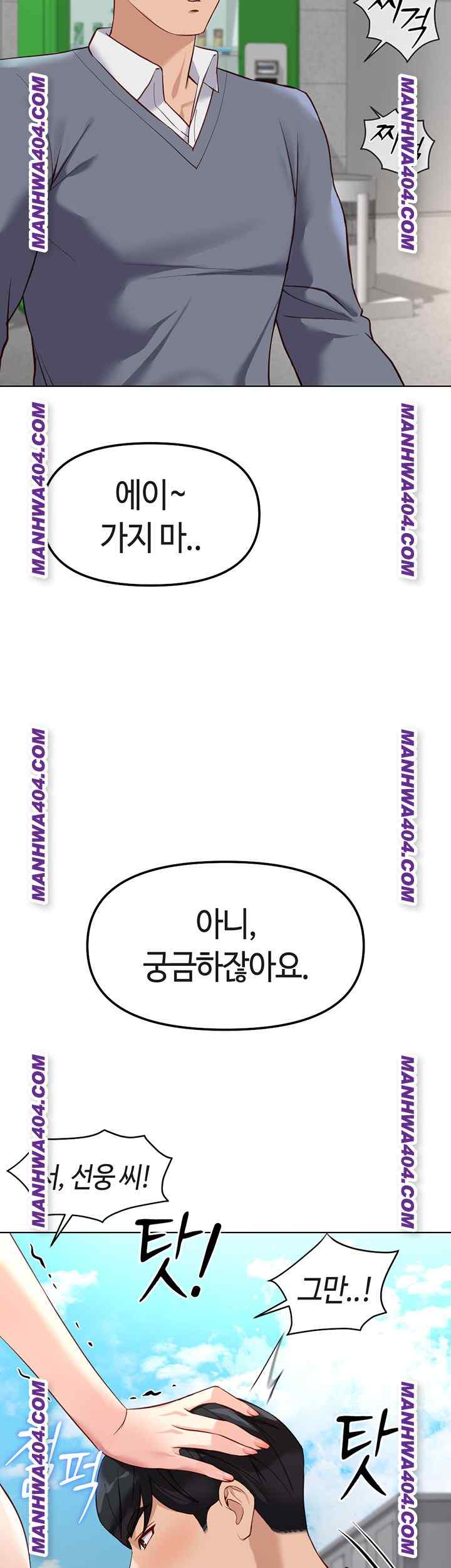 NEW  Common Sense Manipulation Program Page 4 - MangaHe