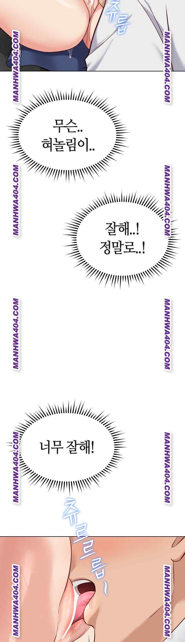 NEW  Common Sense Manipulation Program Page 31 - MangaHe
