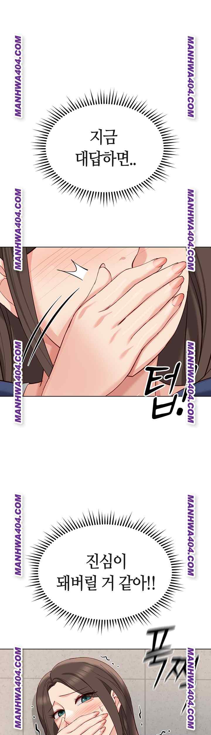 NEW  Common Sense Manipulation Program Page 52 - MangaHe