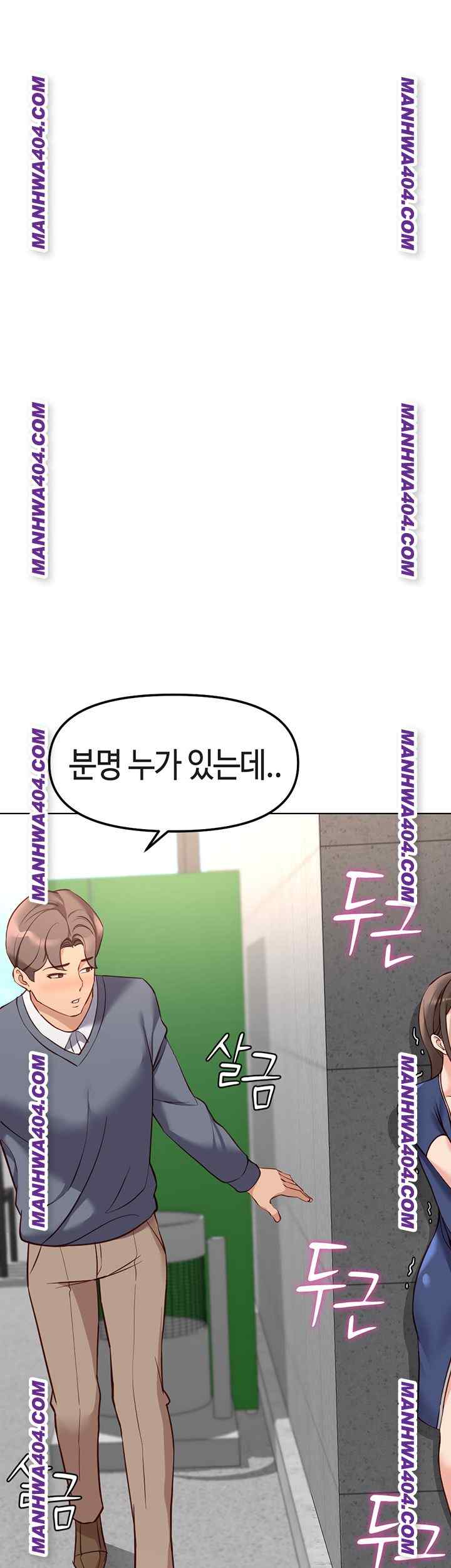 NEW  Common Sense Manipulation Program Page 8 - MangaHe