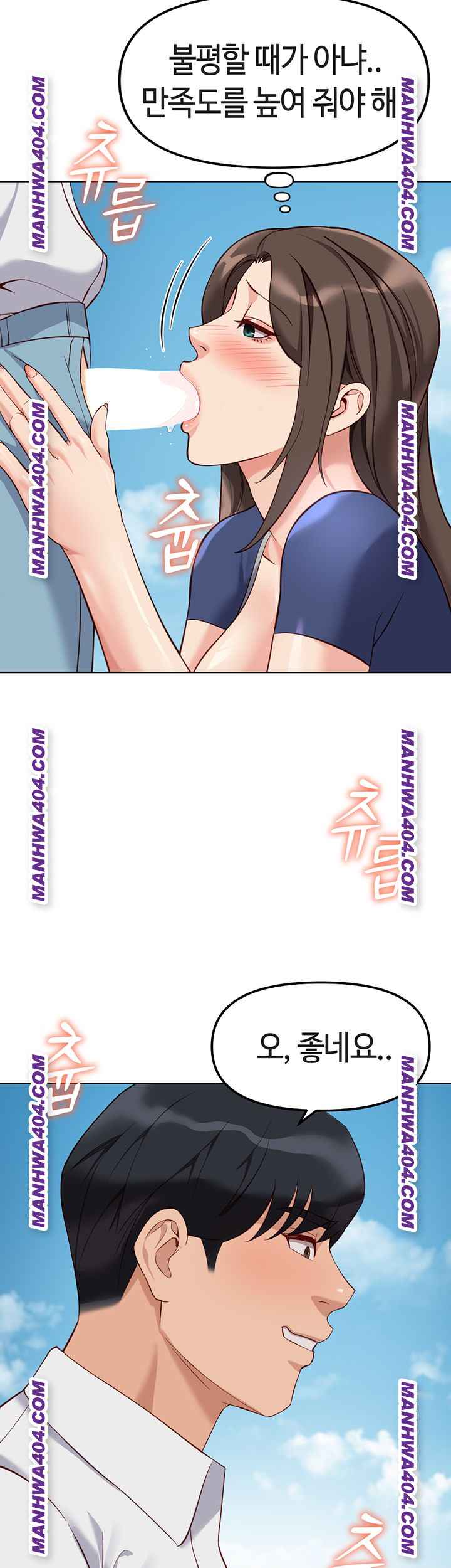 NEW  Common Sense Manipulation Program Page 48 - MangaHe