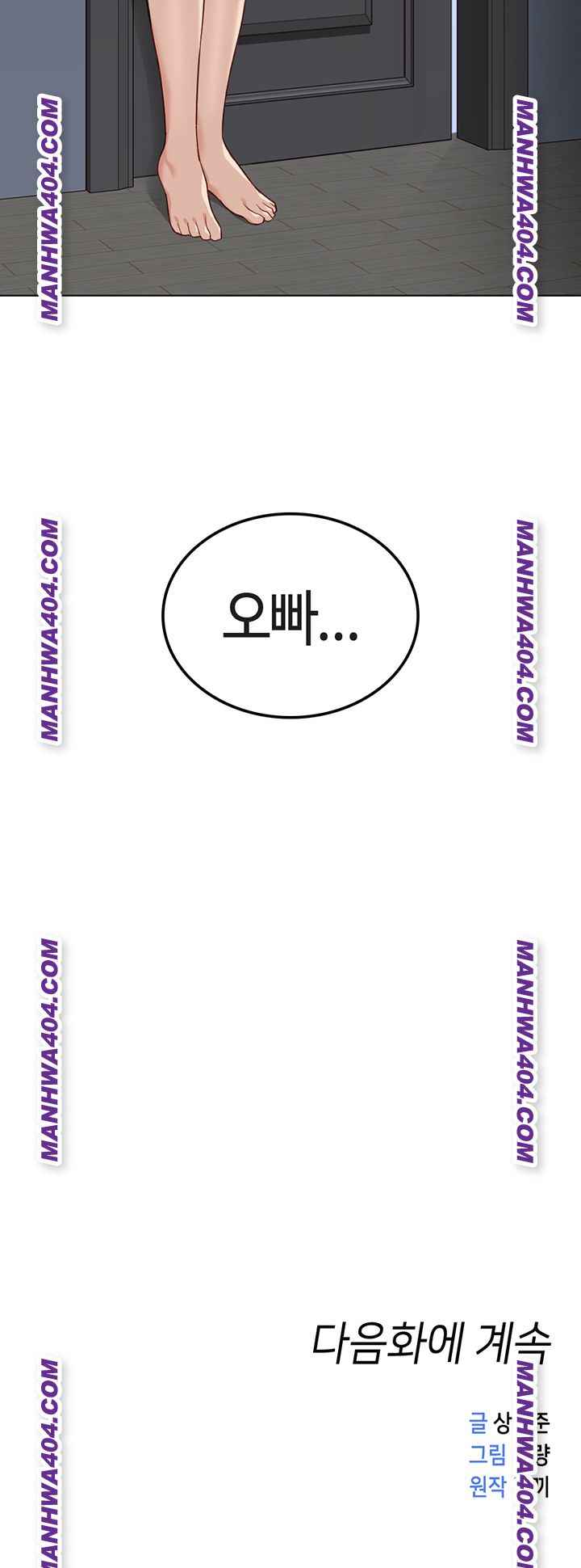 NEW  Common Sense Manipulation Program Page 57 - MangaHe