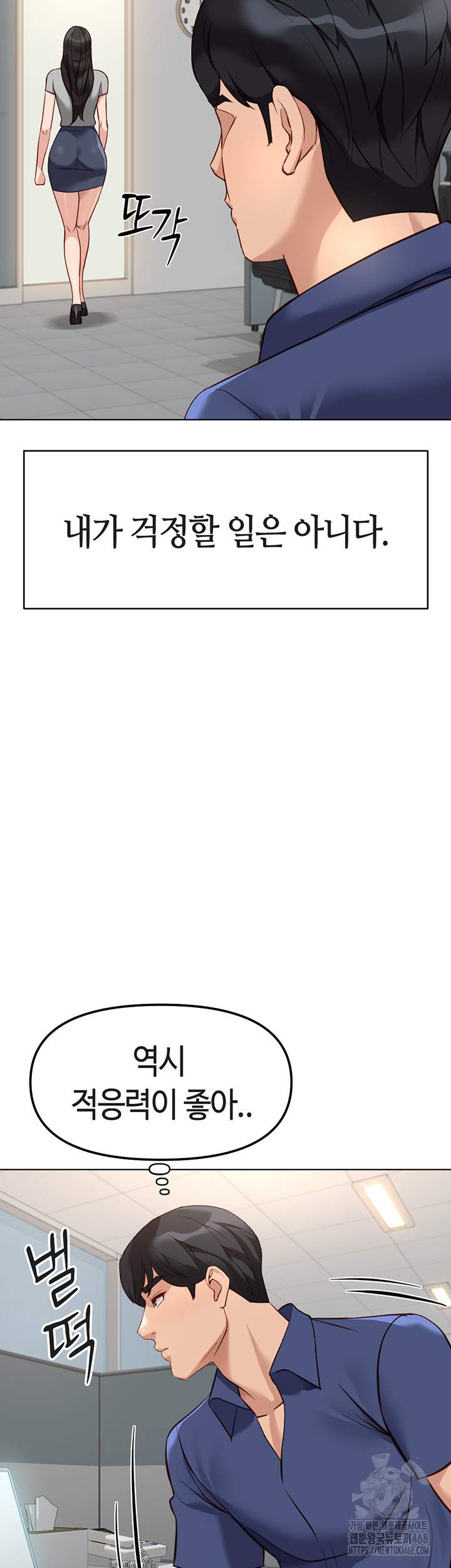 NEW  Common Sense Manipulation Program Page 12 - MangaHe