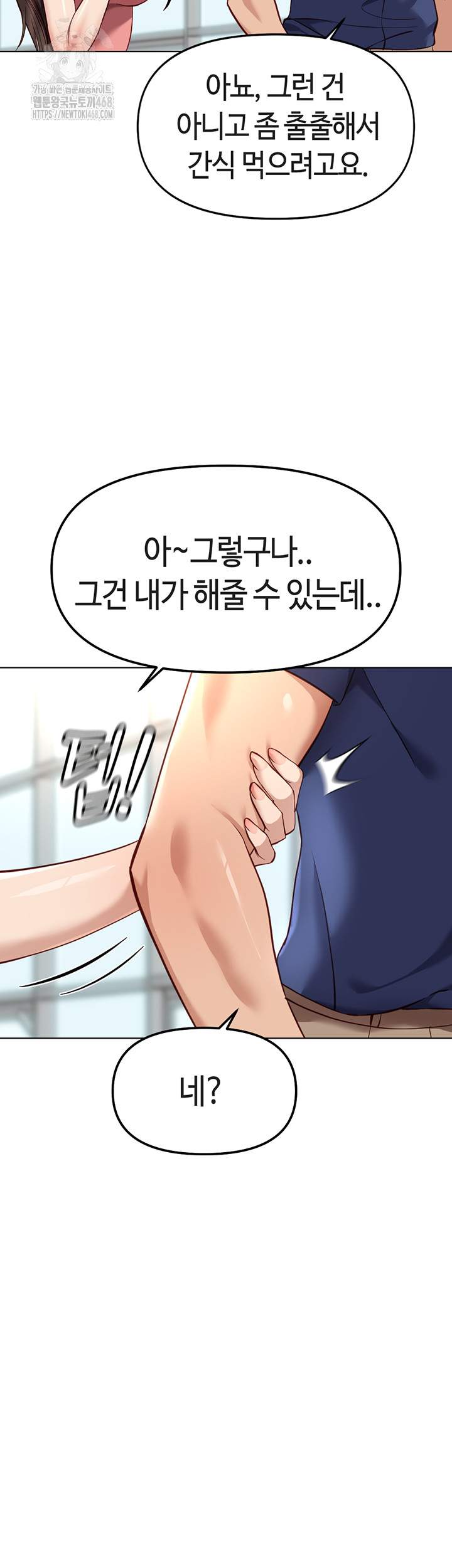 NEW  Common Sense Manipulation Program Page 17 - MangaHe