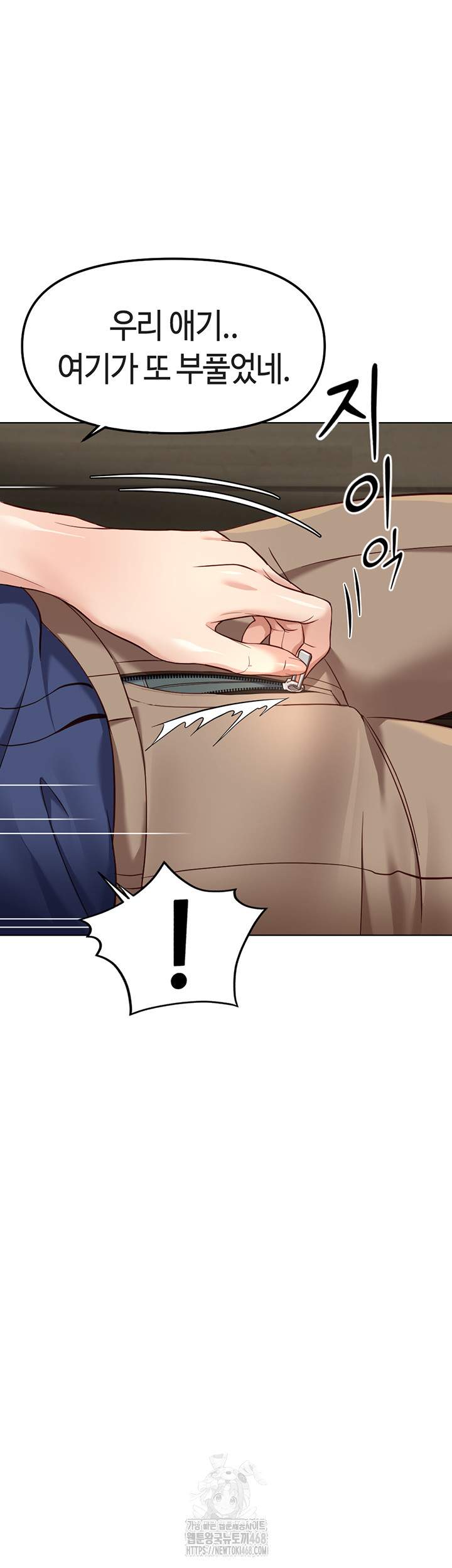 NEW  Common Sense Manipulation Program Page 23 - MangaHe