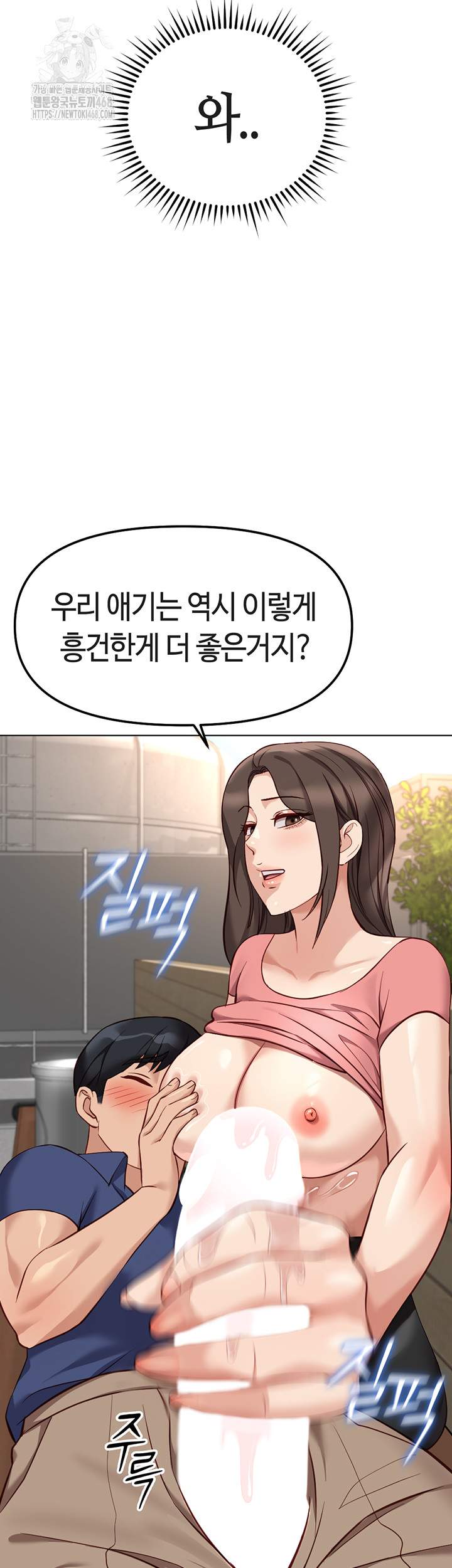 NEW  Common Sense Manipulation Program Page 29 - MangaHe