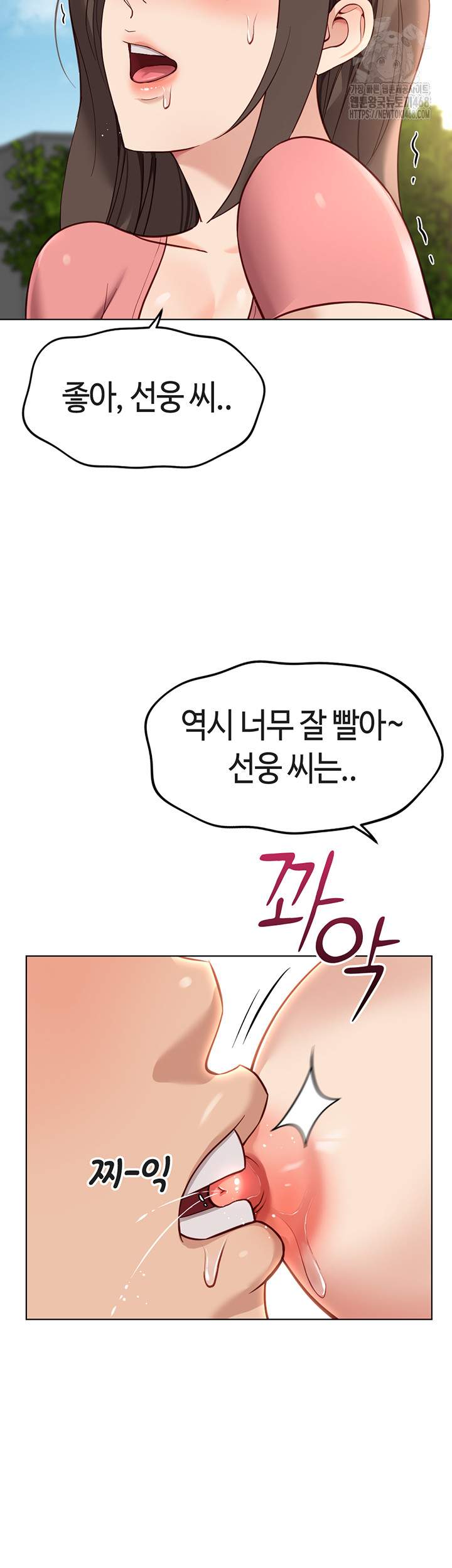 NEW  Common Sense Manipulation Program Page 32 - MangaHe
