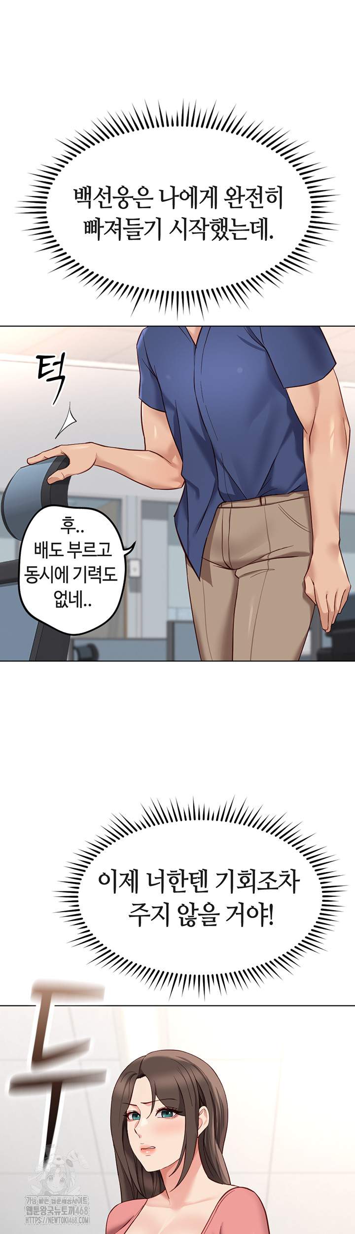 NEW  Common Sense Manipulation Program Page 43 - MangaHe