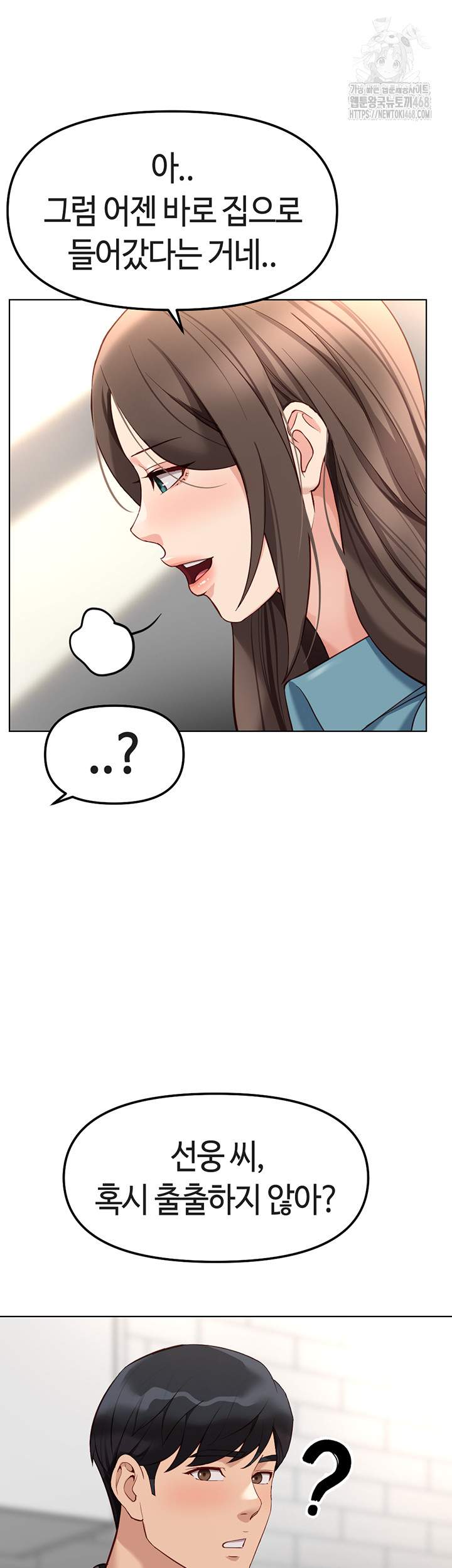 NEW  Common Sense Manipulation Program Page 48 - MangaHe