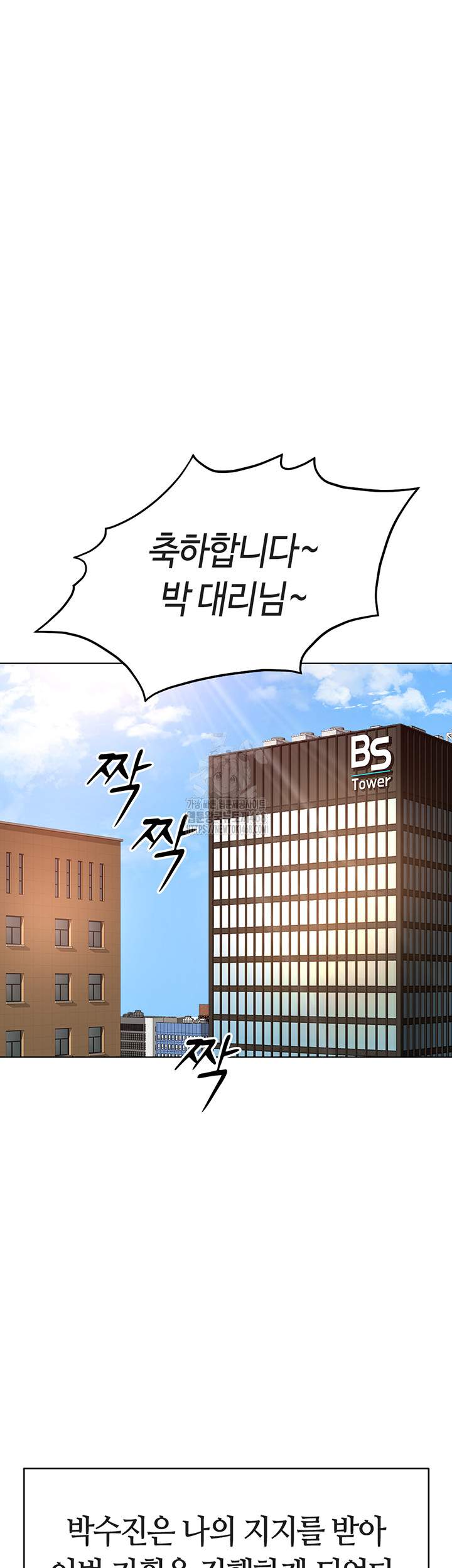 NEW  Common Sense Manipulation Program Page 8 - MangaHe