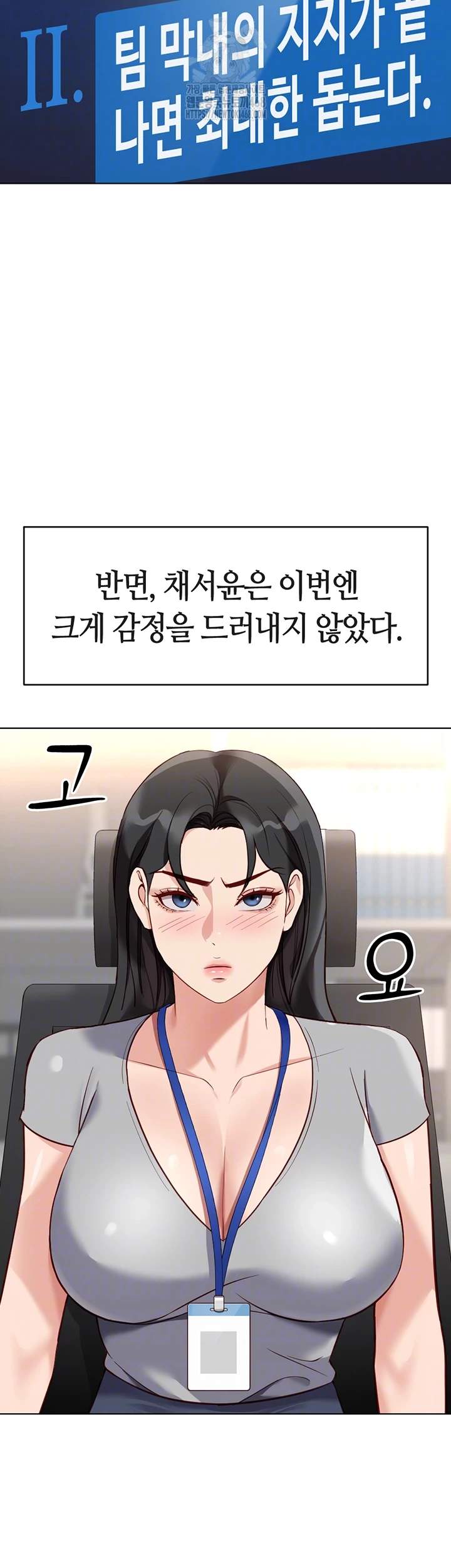 NEW  Common Sense Manipulation Program Page 10 - MangaHe