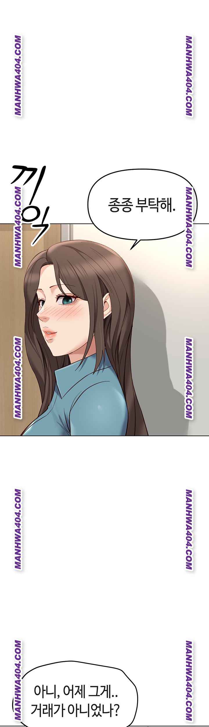 NEW  Common Sense Manipulation Program Page 11 - MangaHe