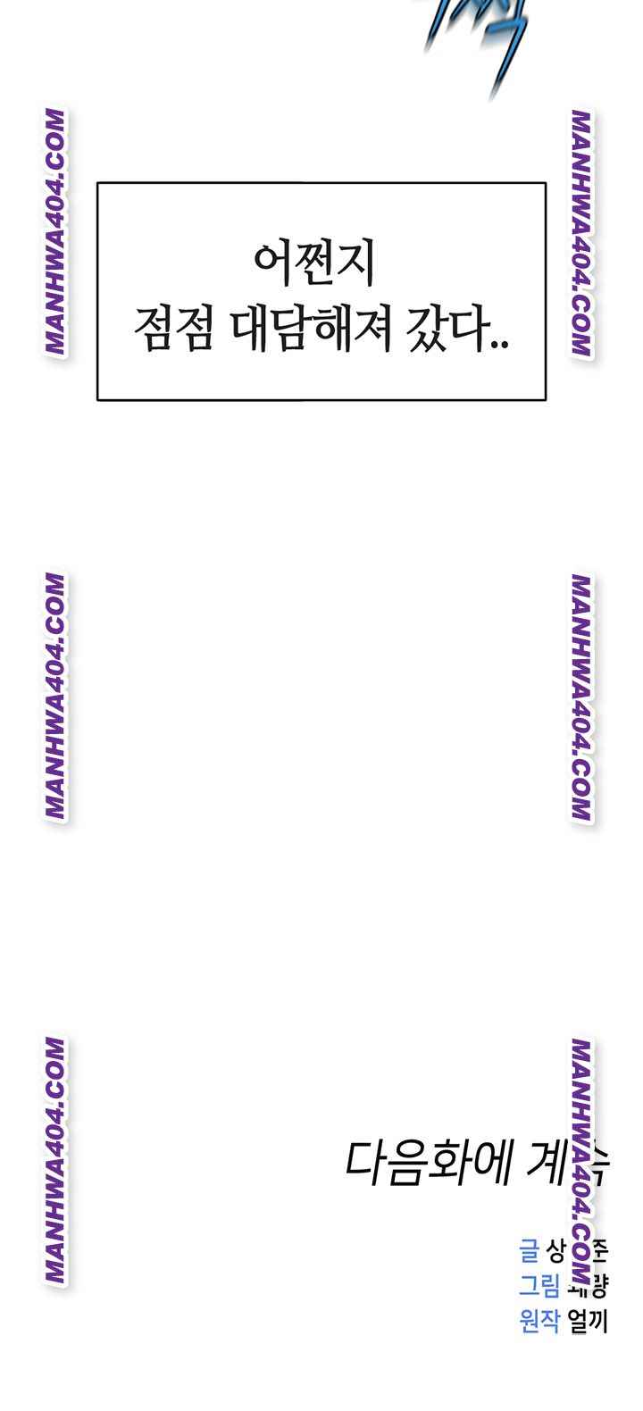NEW  Common Sense Manipulation Program Page 53 - MangaHe