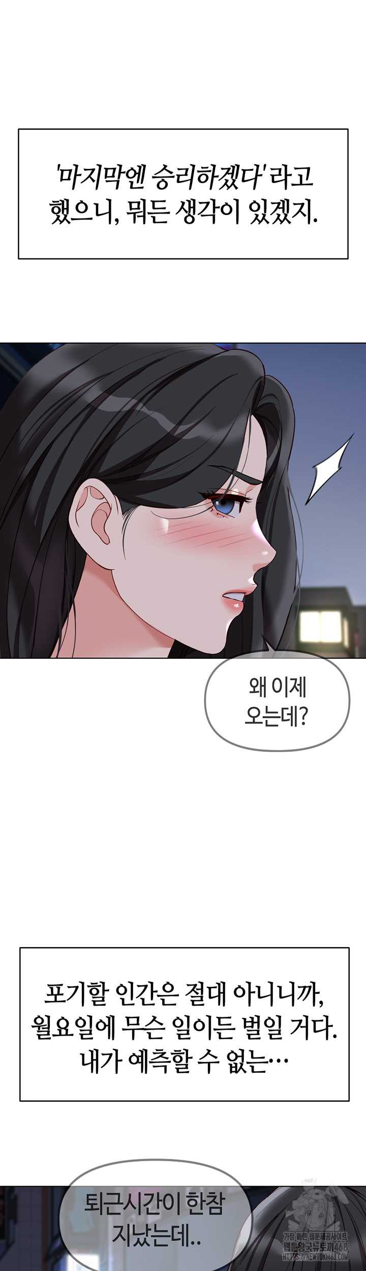 NEW  Common Sense Manipulation Program Page 16 - MangaHe