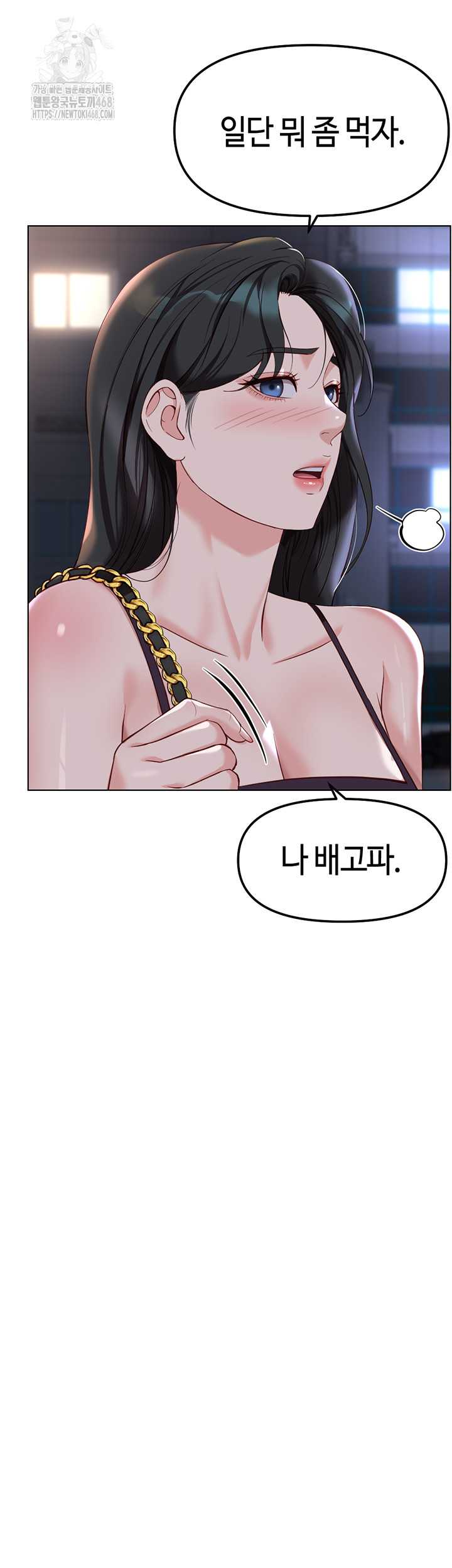 NEW  Common Sense Manipulation Program Page 20 - MangaHe
