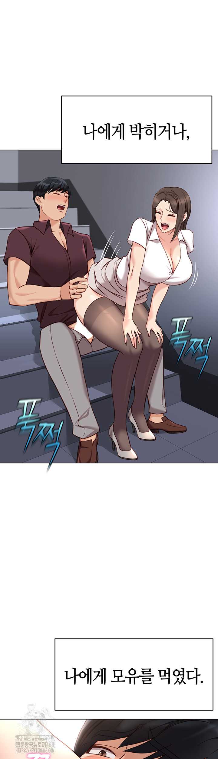 NEW  Common Sense Manipulation Program Page 3 - MangaHe