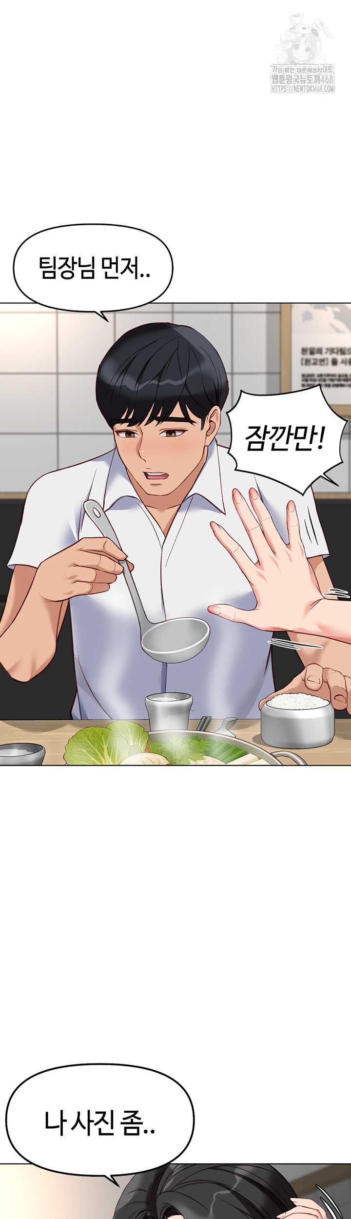 NEW  Common Sense Manipulation Program Page 22 - MangaHe