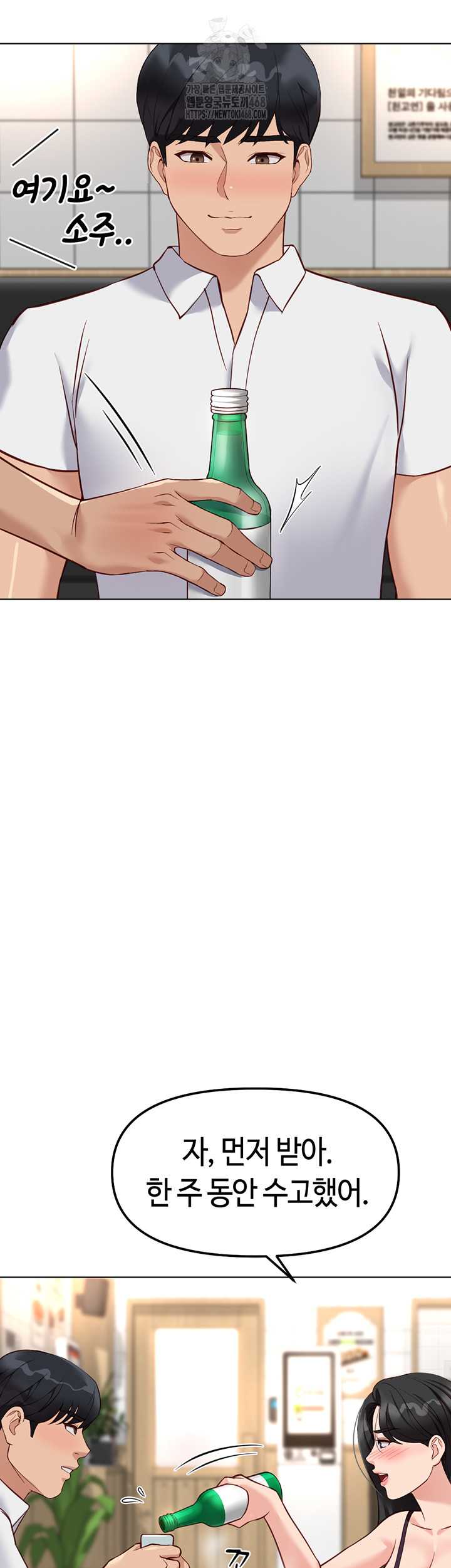 NEW  Common Sense Manipulation Program Page 27 - MangaHe