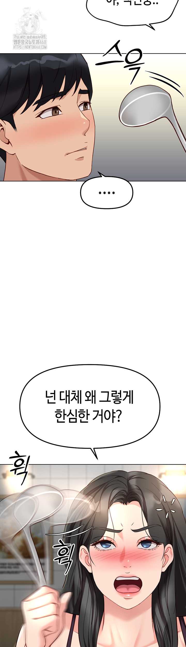 NEW  Common Sense Manipulation Program Page 29 - MangaHe
