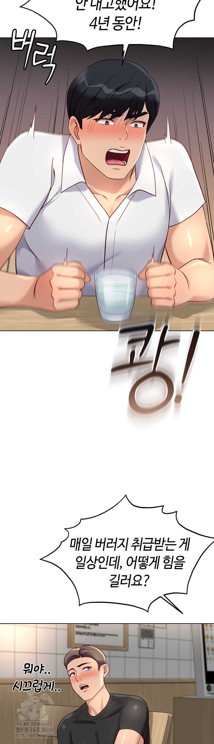 NEW  Common Sense Manipulation Program Page 39 - MangaHe