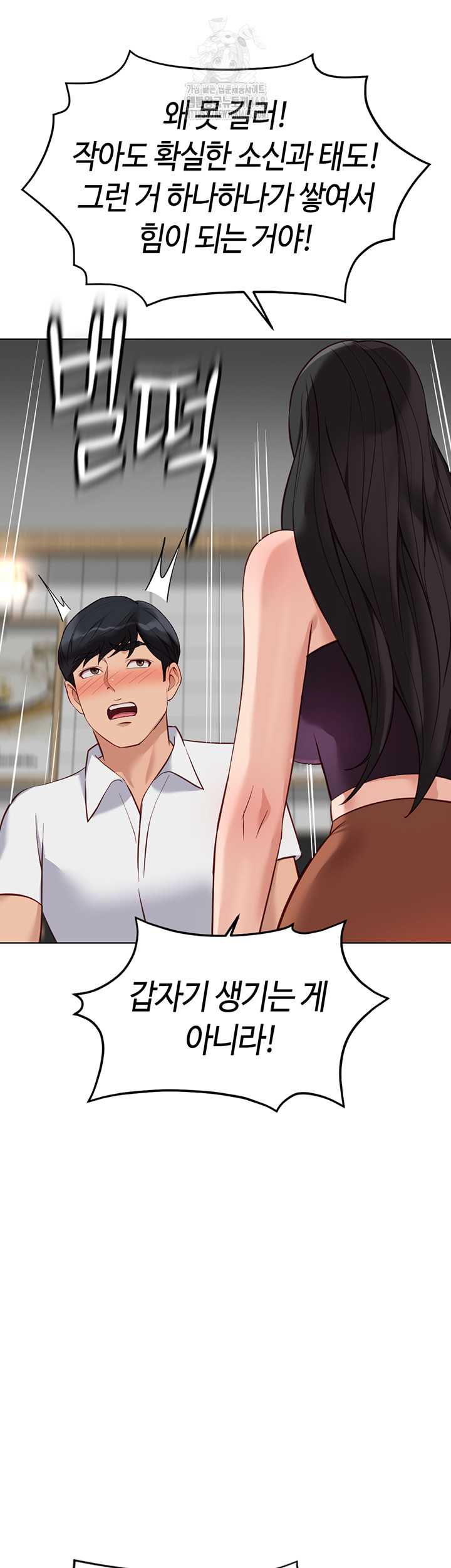 NEW  Common Sense Manipulation Program Page 41 - MangaHe