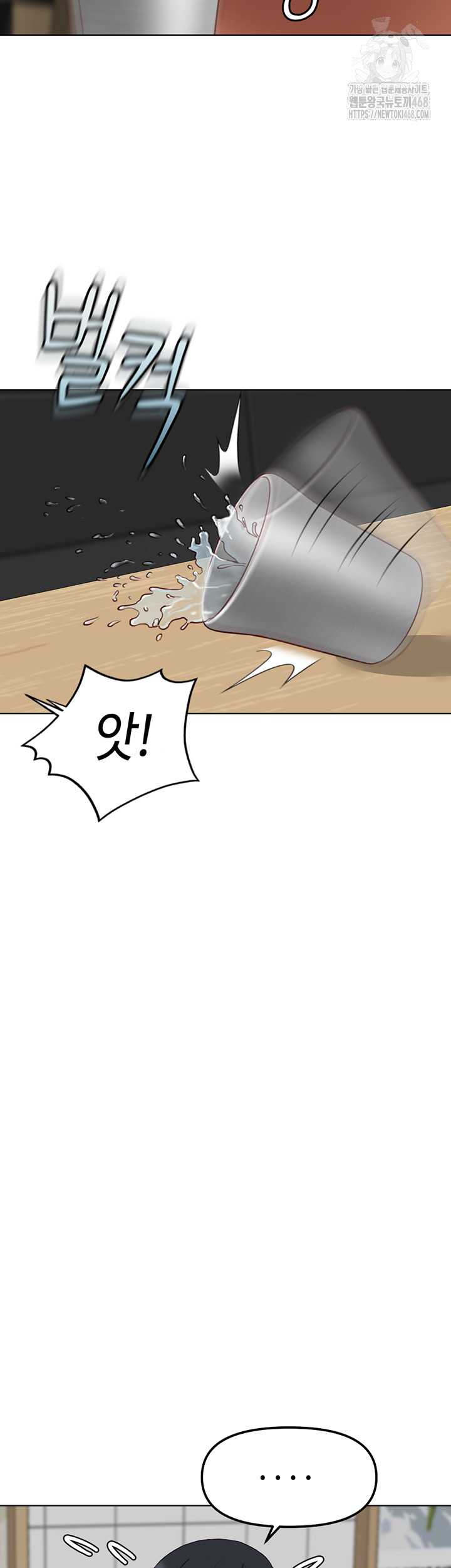 NEW  Common Sense Manipulation Program Page 43 - MangaHe