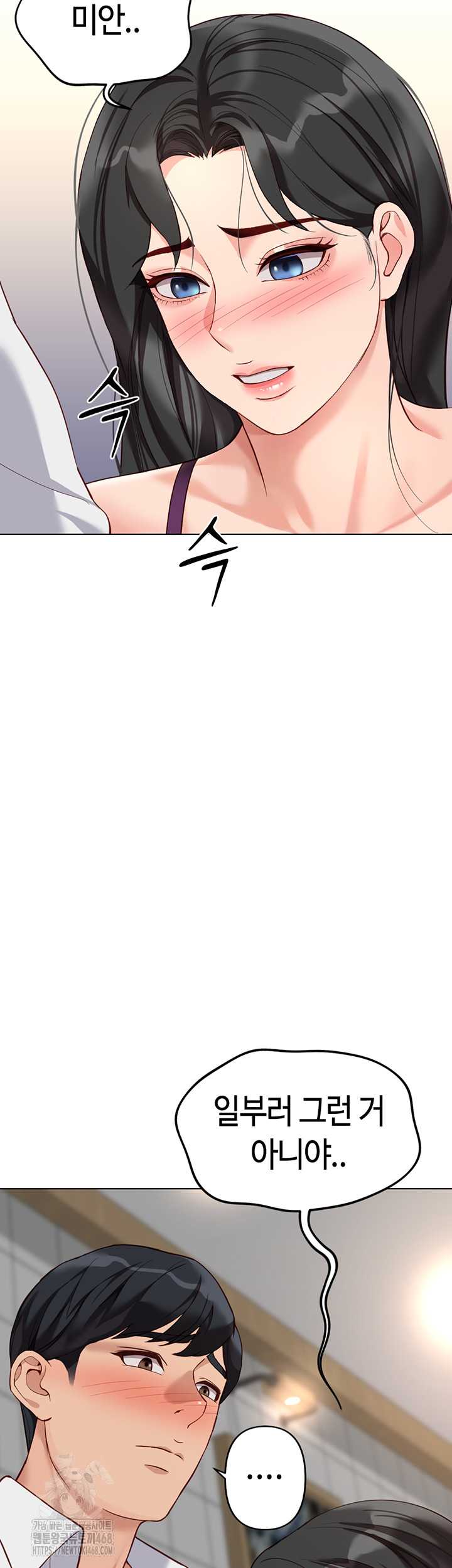 NEW  Common Sense Manipulation Program Page 47 - MangaHe