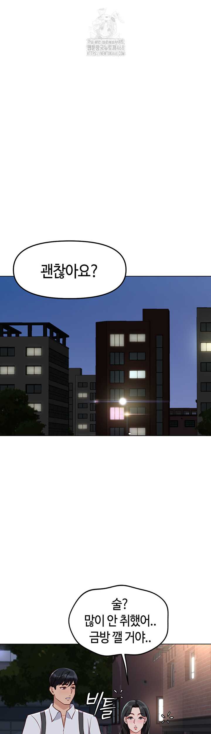 NEW  Common Sense Manipulation Program Page 49 - MangaHe