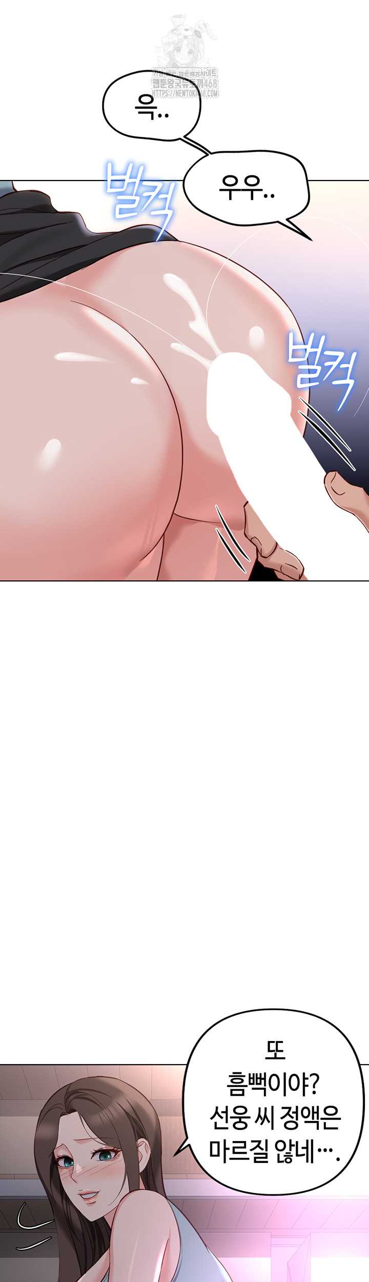 NEW  Common Sense Manipulation Program Page 8 - MangaHe